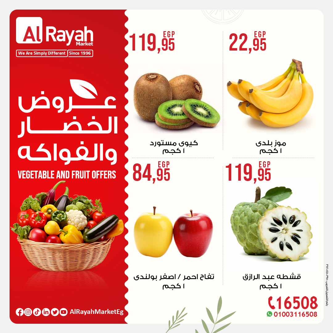 al-raya offers from 28oct to 2nov 2024 عروض الراية من 28 أكتوبر حتى 2 نوفمبر 2024 صفحة رقم 3